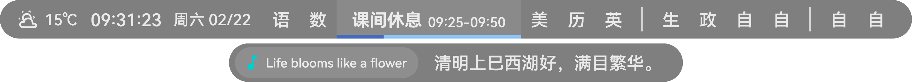 主界面